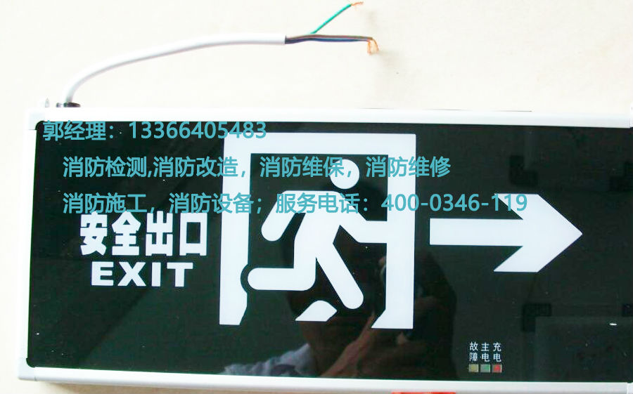 疏散指示標(biāo)志燈具檢測(cè)