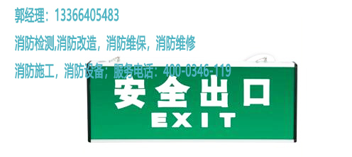 疏散指示標(biāo)志燈具檢測(cè)