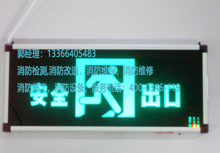 疏散指示標(biāo)志燈具檢測(cè)