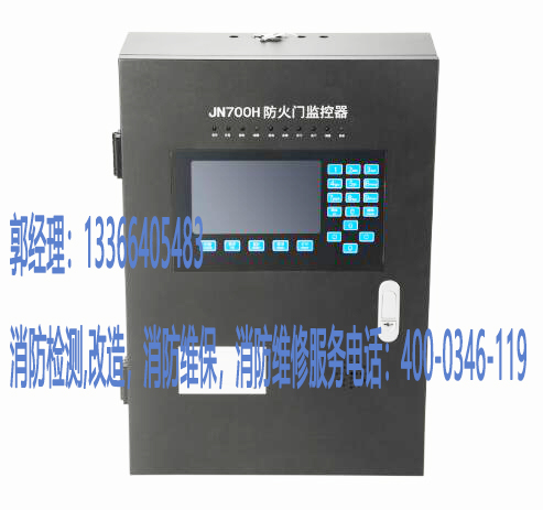 消防火門監控器安裝