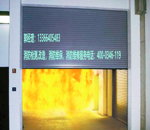 消防防火卷簾門養護