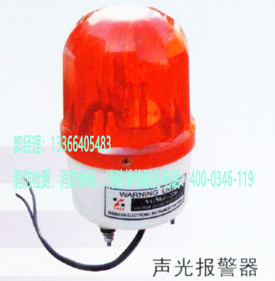 消防聲光報(bào)警器施工