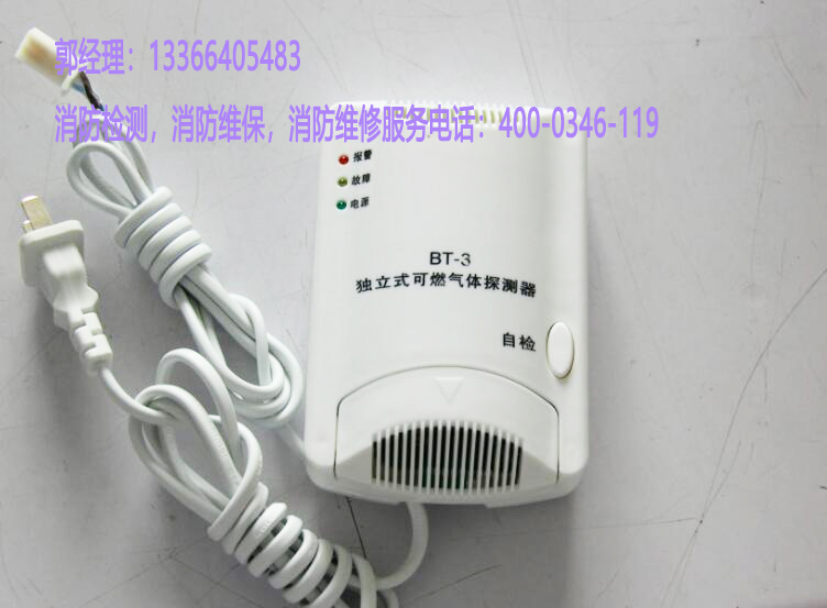 消防燃氣報警器檢測