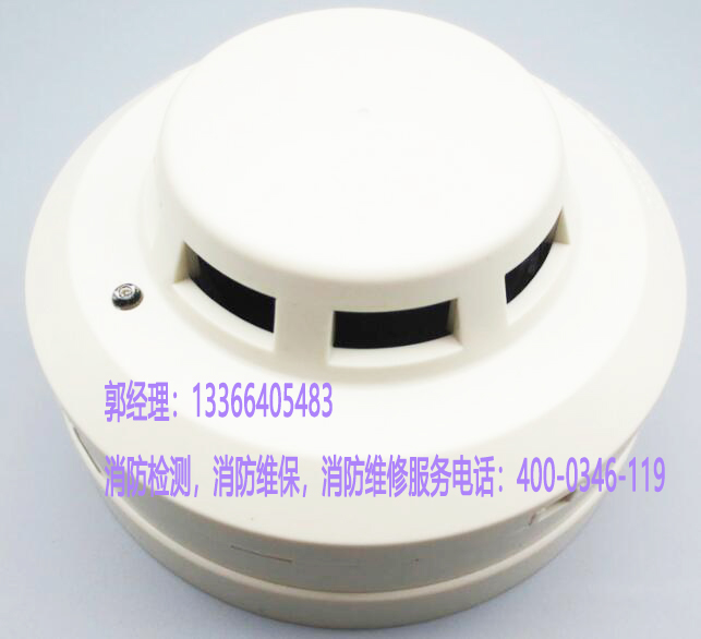 消防煙感報警器保養